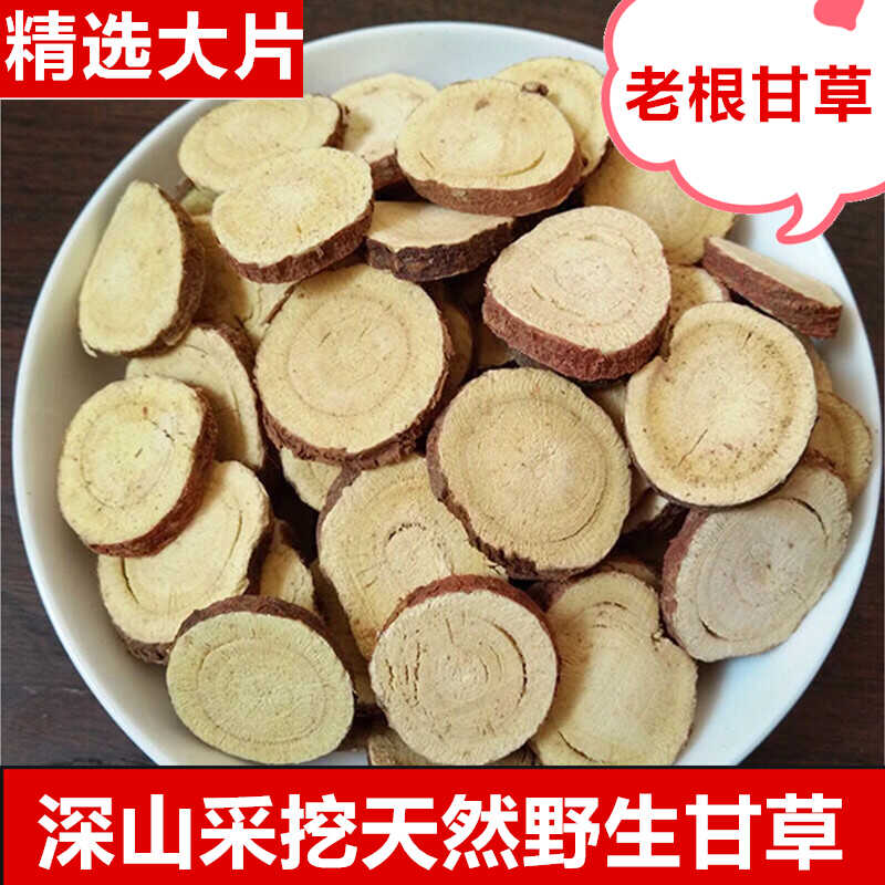 正品中药材红皮甘草片新货纯250克泡水天然生干草甘草茶甘草粉