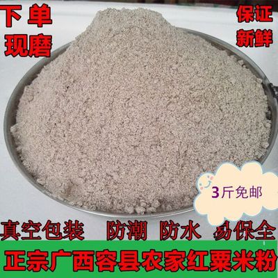 粟粉粟米粉五谷杂粮广西