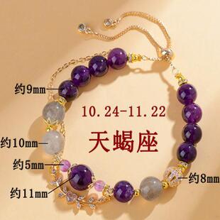 2025天蝎座十二星座设计天然水晶手链时尚爆款手串饰品星座手链