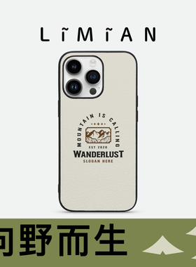 里面LM｜「向野而生」生活之外系列真皮彩绘手机壳户外运动亲自然必看好物露营运动风潮流涂鸦户外保护套