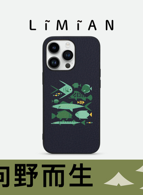 里面LM｜「向野而生」很多很多鱼系列真皮彩绘手机壳山野户外鱼悠闲保护壳好物分享防摔治愈氛围感17pro Max