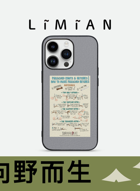 里面LM｜「向野而生」生存手册系列真皮彩绘手机壳户外运动亲自然必看好物露营软壳运动风潮流涂鸦苹果保护套