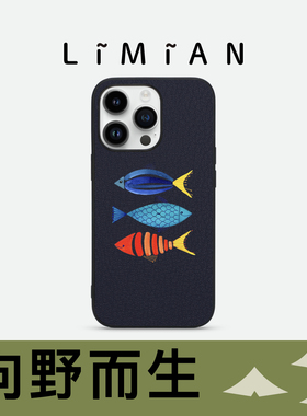 里面LM｜「向野而生」三只鱼系列真皮彩绘手机壳山野户外钓鱼悠闲保护壳好物分享防摔治愈氛围感17pro Max
