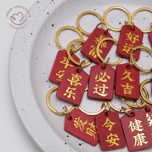 里面LM好运钥匙扣挂件新年祈愿