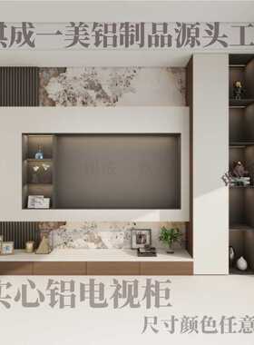 定制超薄实心铝板电视柜酒柜背景装饰墙轻奢客厅壁龛金属嵌入式灯