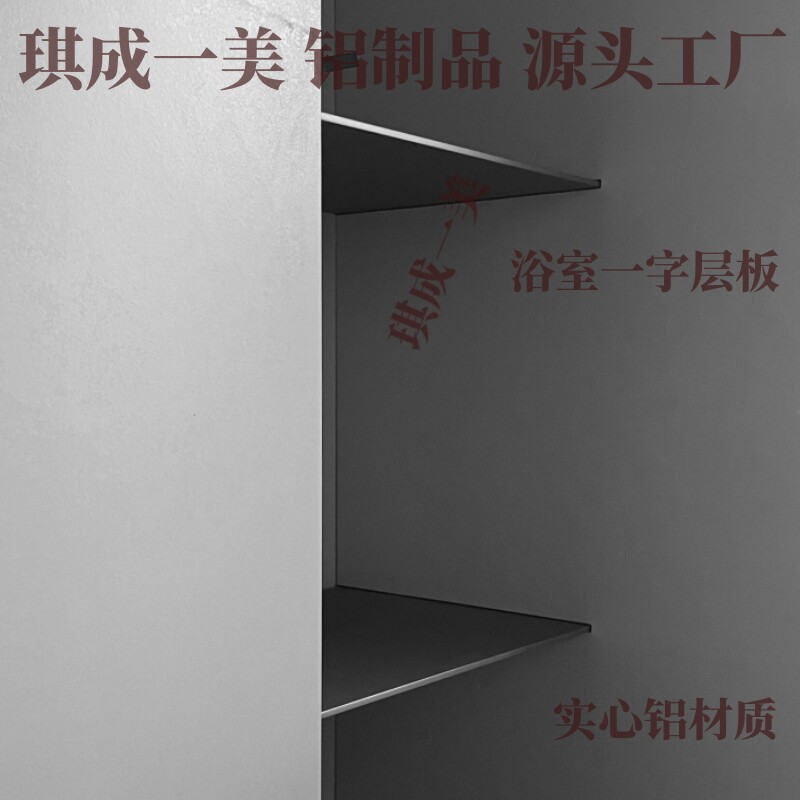 实心铝一字层板T型铝层板壁龛图片
