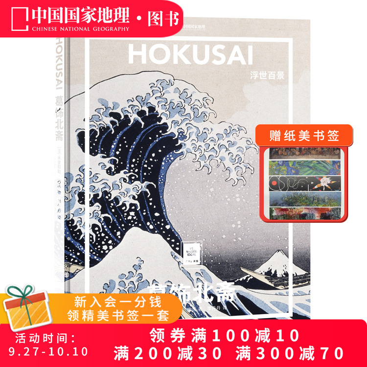 8开精装艺术画册