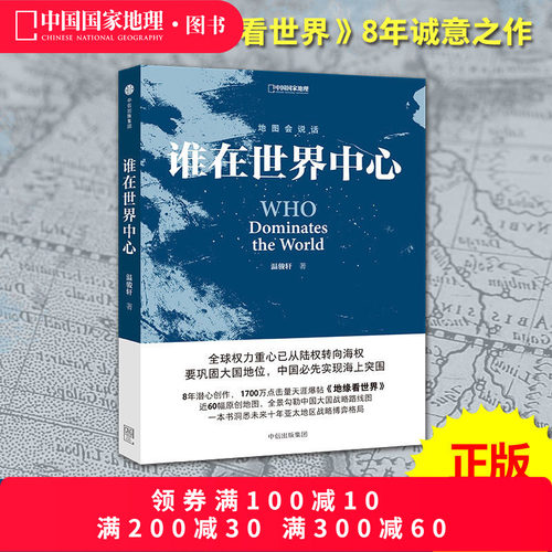 官方直营世界中心温骏轩地缘