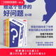 经济学 青少儿童科普读物中国国家地理图书 科学 科学认知框架 6本书搭建 心理学 哲学 医学 数学 好问题6册套装 给这个世界