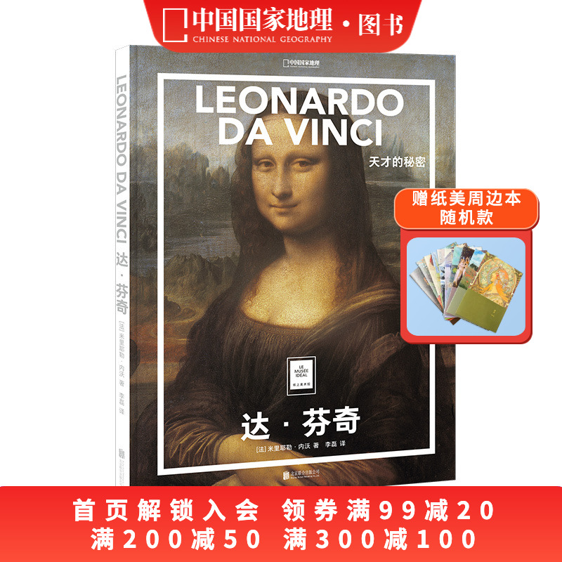 8开精装艺术画册