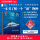 鲨鱼 普林斯顿大学生物图鉴系列图书中国国家地理海洋生物自然百科科普读物