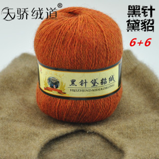恒祥貂绒线 机织手编貂绒毛线 羊绒线 中长毛貂绒线 黑针黛貂绒线