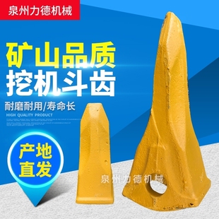 挖掘机铲斗齿岩石齿开山齿牙仔斗齿尖齿破冰齿销子竖销铲齿斗根