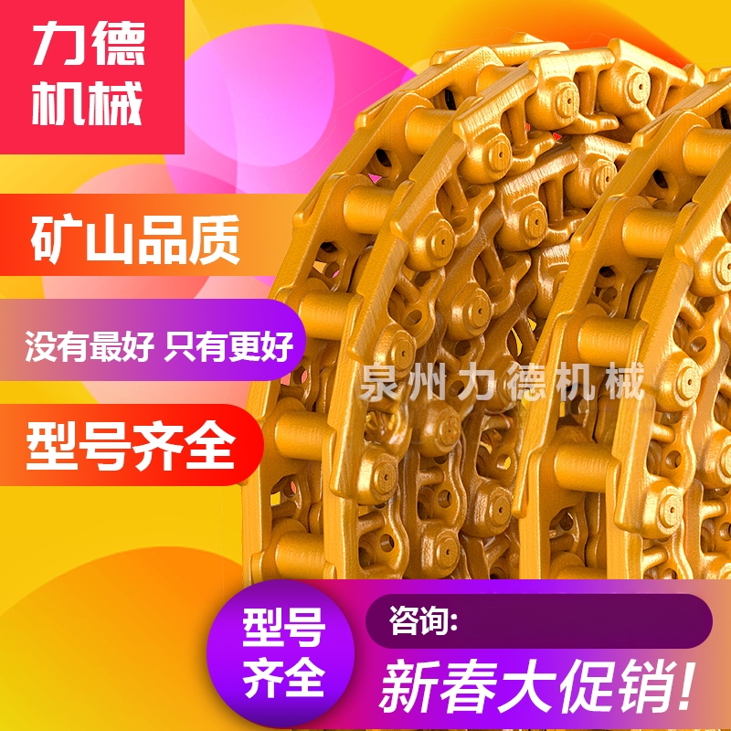 挖机配件三一卡特挖掘机履带链条