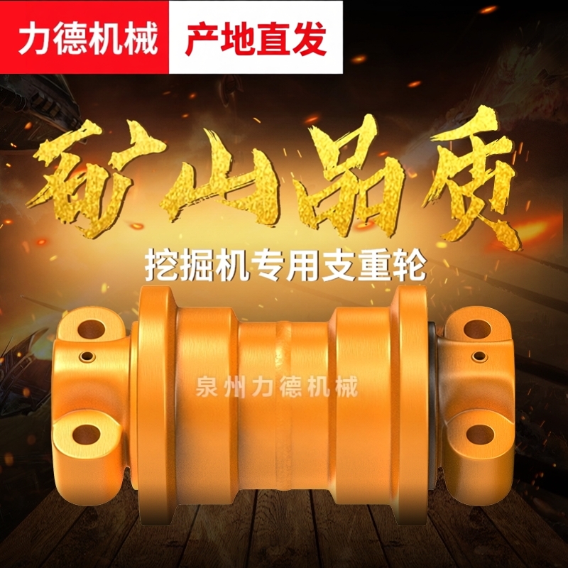 山河SW330/360挖机支重轮 支撑轮滚轮链轮 承重轮 地轮 底盘件