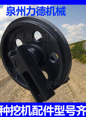 三一SY335三一sy360/365/375/385挖掘机引导轮涨紧轮行走导向轮