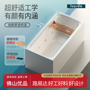 路易达 家用网红亚克力日式小户型深泡保温方形1.3m浴缸淋浴一体