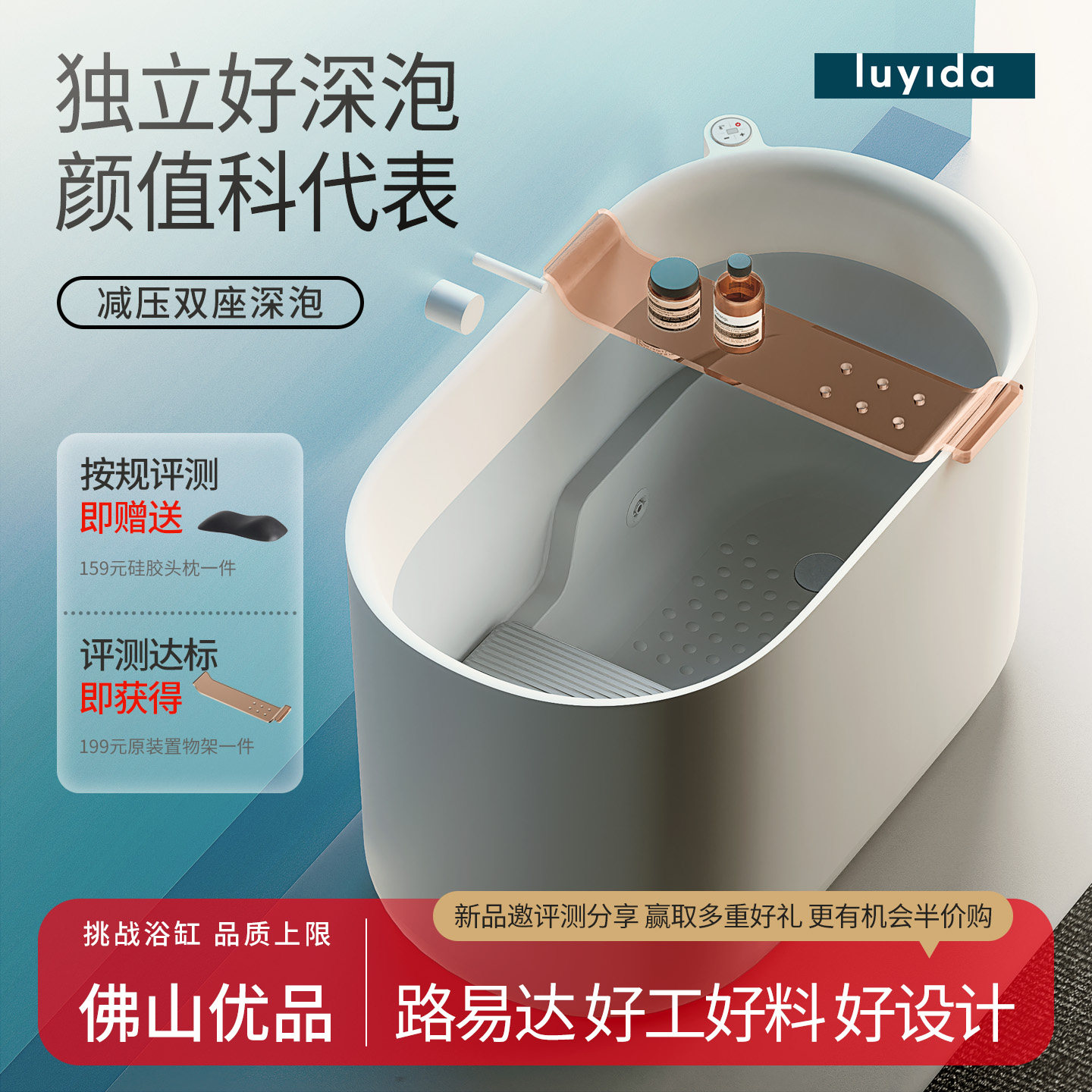 路易达小户型迷你网红浴缸