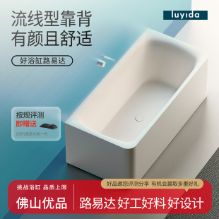 路易达 亚克力浴缸家用小户型卫生间日式深泡方形浴盆1.3-1.7米