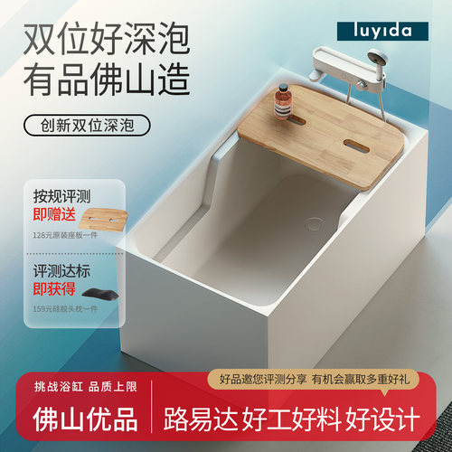 路易达小户型浴缸亚克力坐式