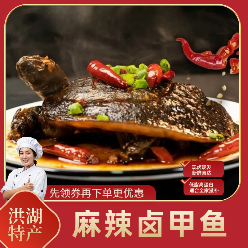 甲鱼开袋即食4只麻辣五香熟食预制菜真空袋装加热方便菜解馋下酒,水产肉类/新鲜蔬果/熟食,甲鱼,淘宝优惠券,粉丝福利购,淘宝优惠卷