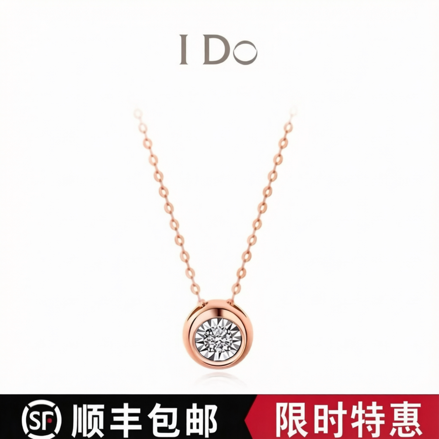IDO18K金培育钻玫瑰金锁骨链