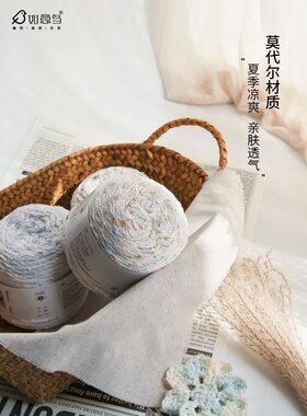 如意鸟花涧莫代尔手编春夏线材柔软顺滑吊带包包钩织专用diy毛线