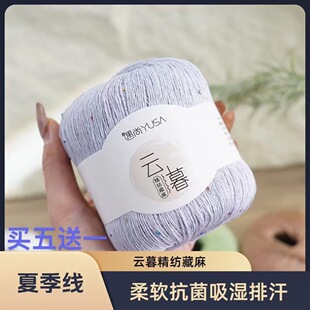 藏麻亮片线细线亚麻线棉麻蕾丝线真丝棉钩针钩织镂空衣服披胜利