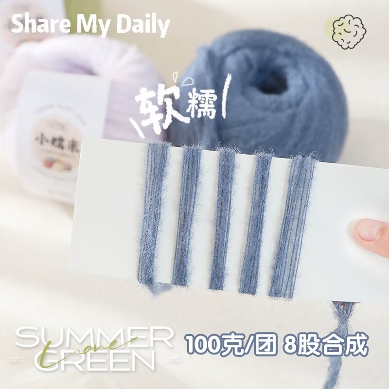 8股小糯米超柔云朵绵绵线慕斯线柔软亲肤围巾帽子毛衣手工diy宏盈