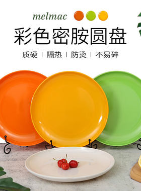 密胺汤盘肠粉盘饭店盘盖浇饭塑料