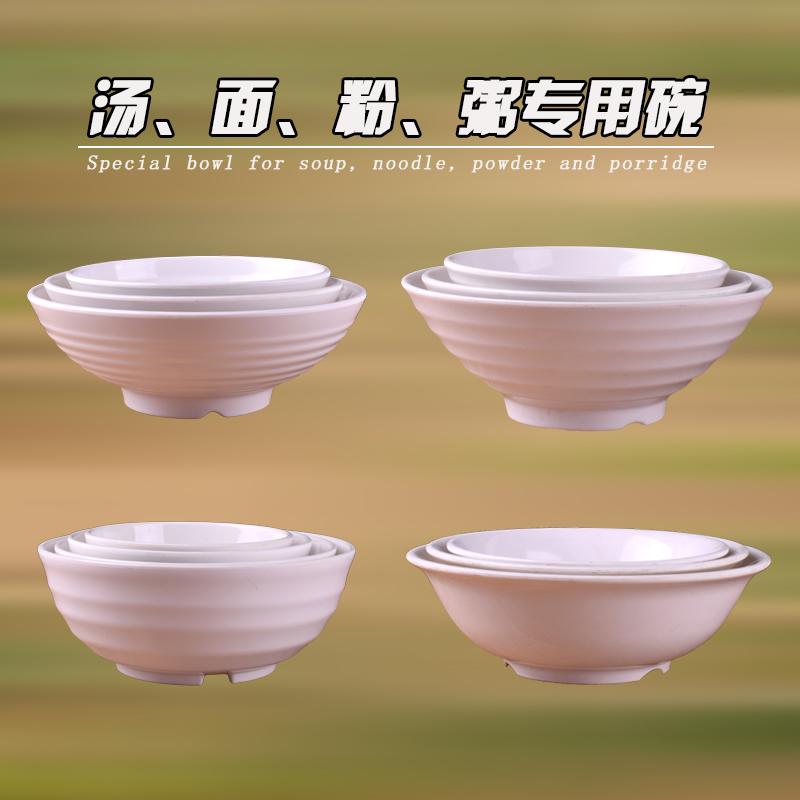 白色密胺塑料混沌拉面碗