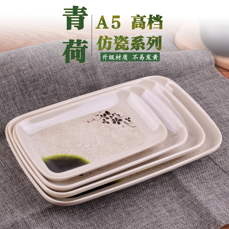 高档A5青荷密胺肠粉盘长方盘寿司盘菜盘鱼盘仿瓷菜碟美耐皿餐具,餐饮具,盘,淘宝优惠券,粉丝福利购,淘宝优惠卷