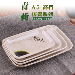 高档A5青荷密胺肠粉盘长方盘寿司盘菜盘鱼盘仿瓷菜碟美耐皿餐具