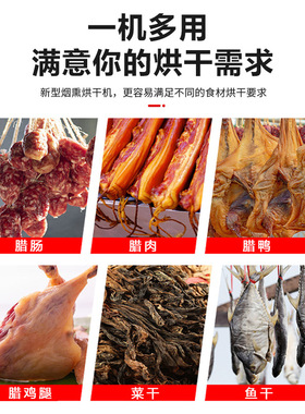 不锈钢腊肠烘干机商用全自动旋转挂式腊味烟熏腊鸭肉食品烘干机