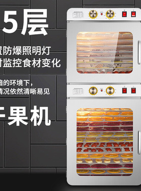 多功能商用智能水果干果机烘风干机食品家蔬菜宠物零食肉药材脱水