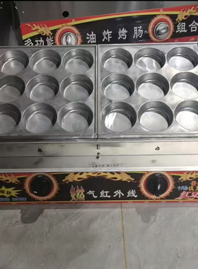 煤气款9/18孔白色鸡蛋汉堡炉蛋堡机鸡蛋汉堡炉蛋肉堡机商用摆摊