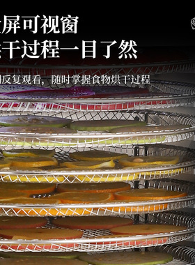 跨境智能脱水干果机家用商用自动旋转风干水果蔬菜肉类食品烘干机