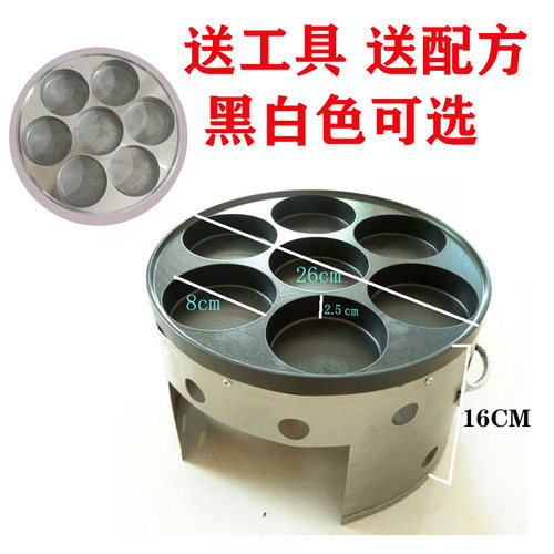 7孔汉堡炉模具鸡蛋肉蛋堡机家用