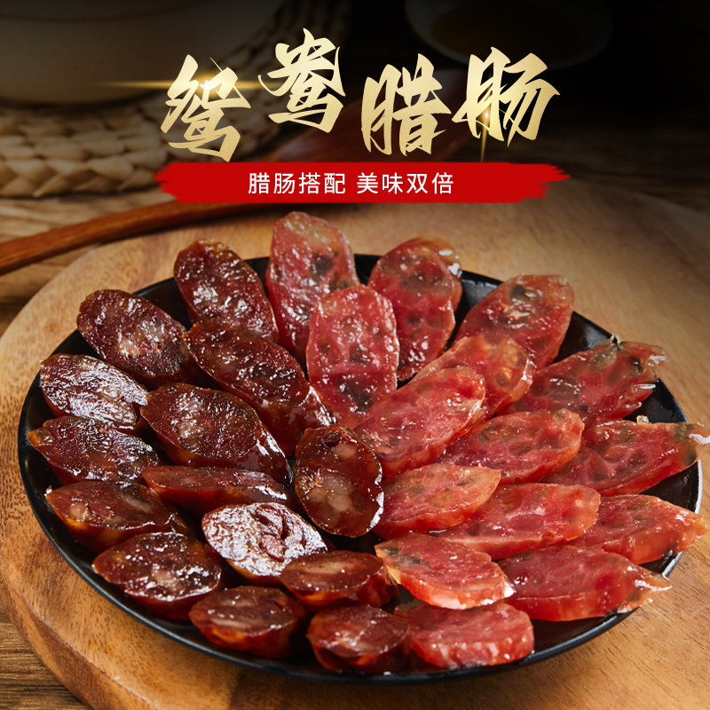 广东旗峰鸳鸯腊肠鸭润1号腊肠双拼东莞特产年货腊味1000g送礼盒装