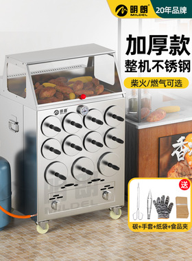 明朗不锈钢款柴火烤地瓜机商用烤红薯炉木炭燃气街头摆摊神器玉米