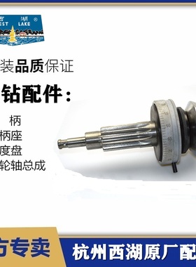 促销原配杭州西湖西菱台钻Z4116 Z512B Z516钻床齿轮轴总成配件