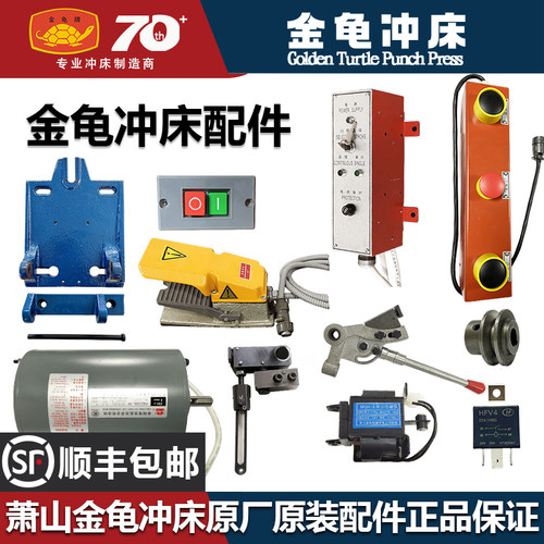 电机继电器电磁铁罩壳手柄配件