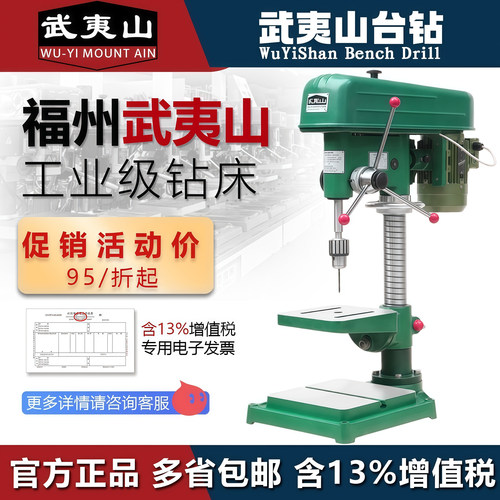 武夷山台钻热销打孔机z4116z4112