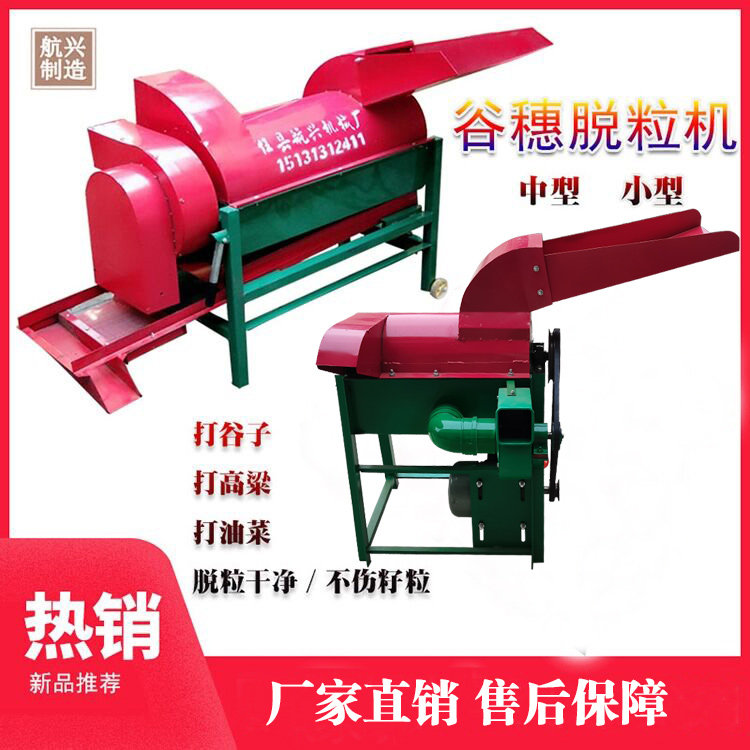 谷子脱粒机家用小型打谷机谷物脱农产品加工设备