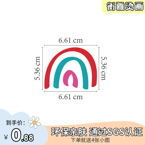 衡雅烫画热转印耐水洗颜色鲜艳