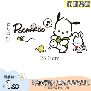 【衡雅烫画】2023年Pochacco帕恰狗T恤卫衣图案热转印 柯式烫画装
