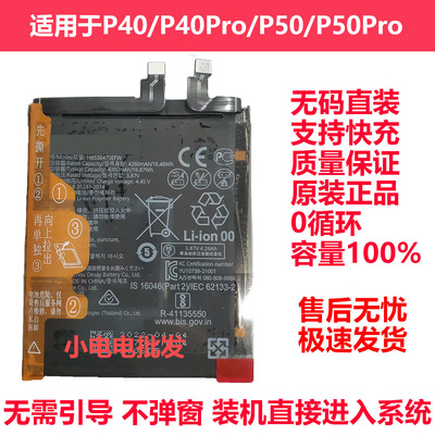 P40P40ProP50P50Pro手机电池