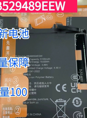 适用于华为畅玩40pro电池畅享20se解密电池HB526489EEW畅享50pro