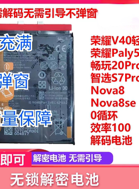 适用于华为nova8seHB426589EEW电池NEONES7pro荣耀play5nova9解码