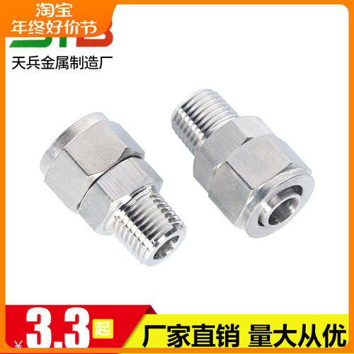 304不锈钢快拧卡接尼龙管PU管